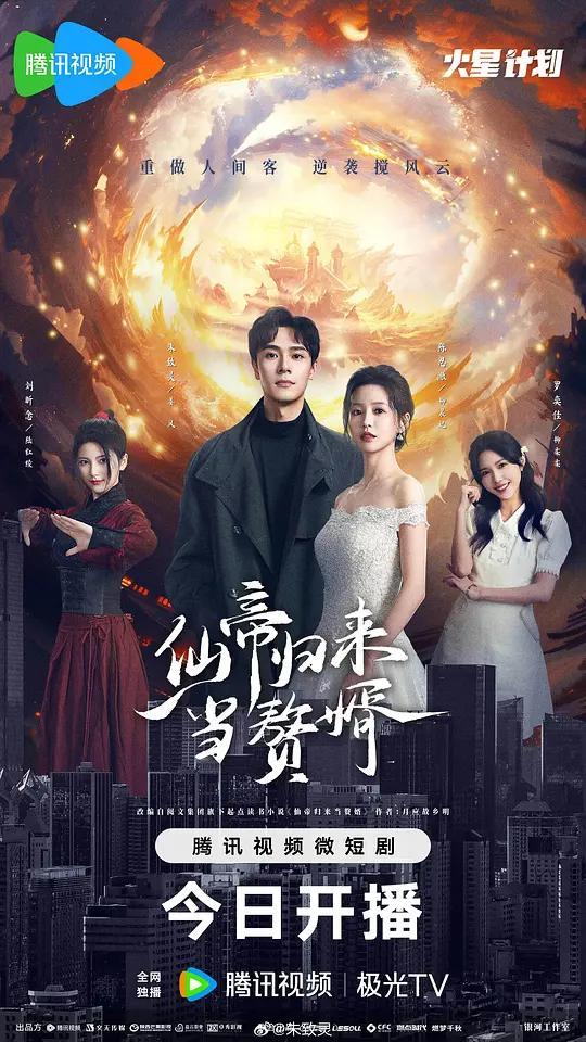 God to Husband (2024)
