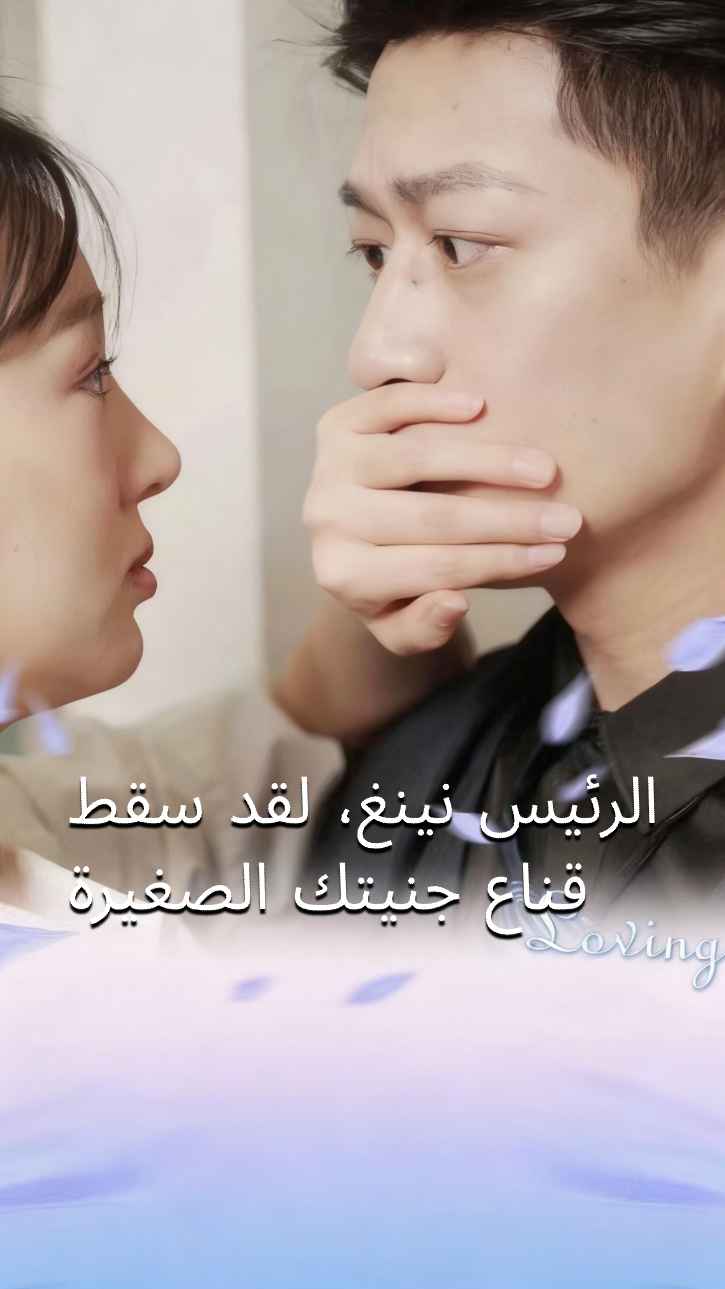 السيد نينغ، قناع فاجرتك الصغيرة قد سقط
