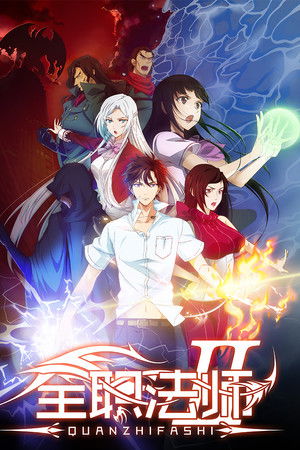 Full-Time Magister (2016)