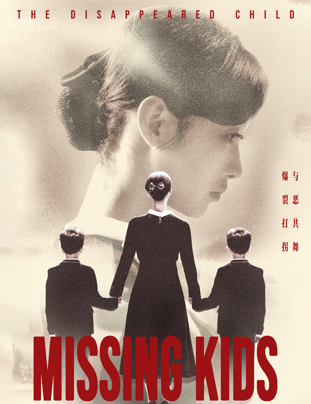 Missing Kids