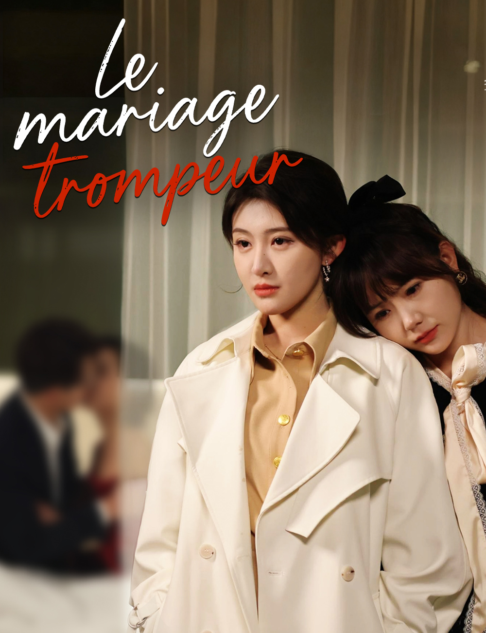 Le mariage trompeur (2024)