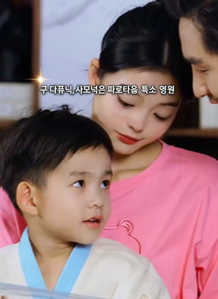 구 대표님, 사모님은 파트타임 특수 요원