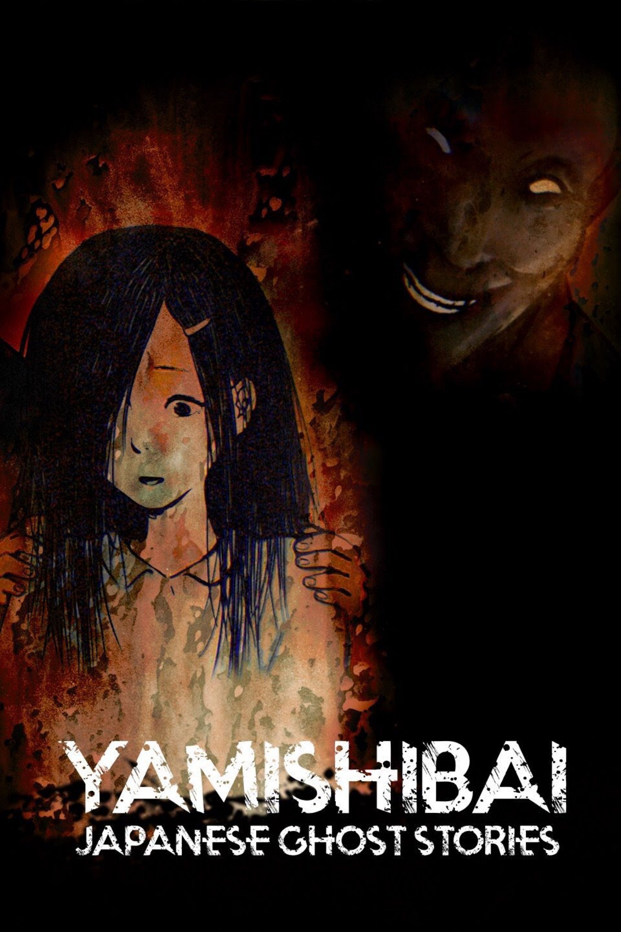 Yamishibai: Japanese Ghost Stories (2013)