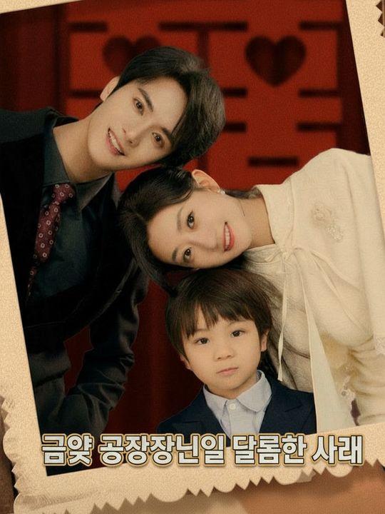 금욕 공장장님의 달콤한 아내