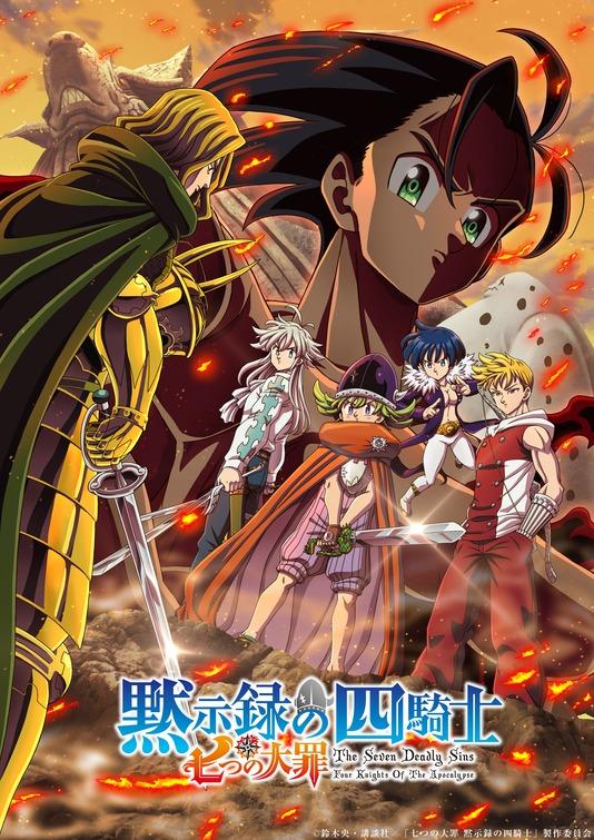 The Seven Deadly Sins: Four Knights of the Apocalypse (2024)