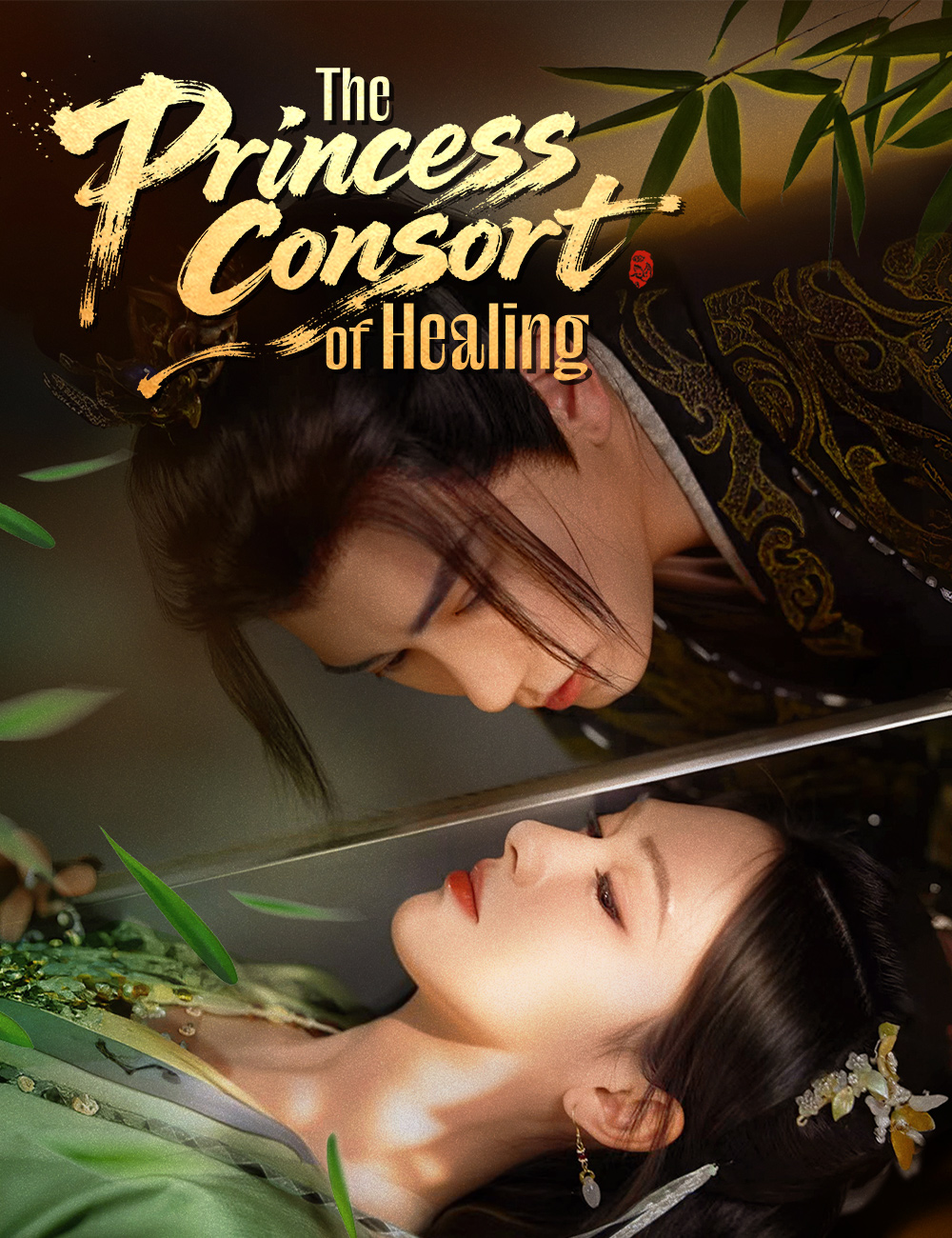 The Princess Consort of Healing