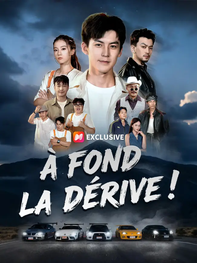 À FOND LA DÉRIVE ! (2026)