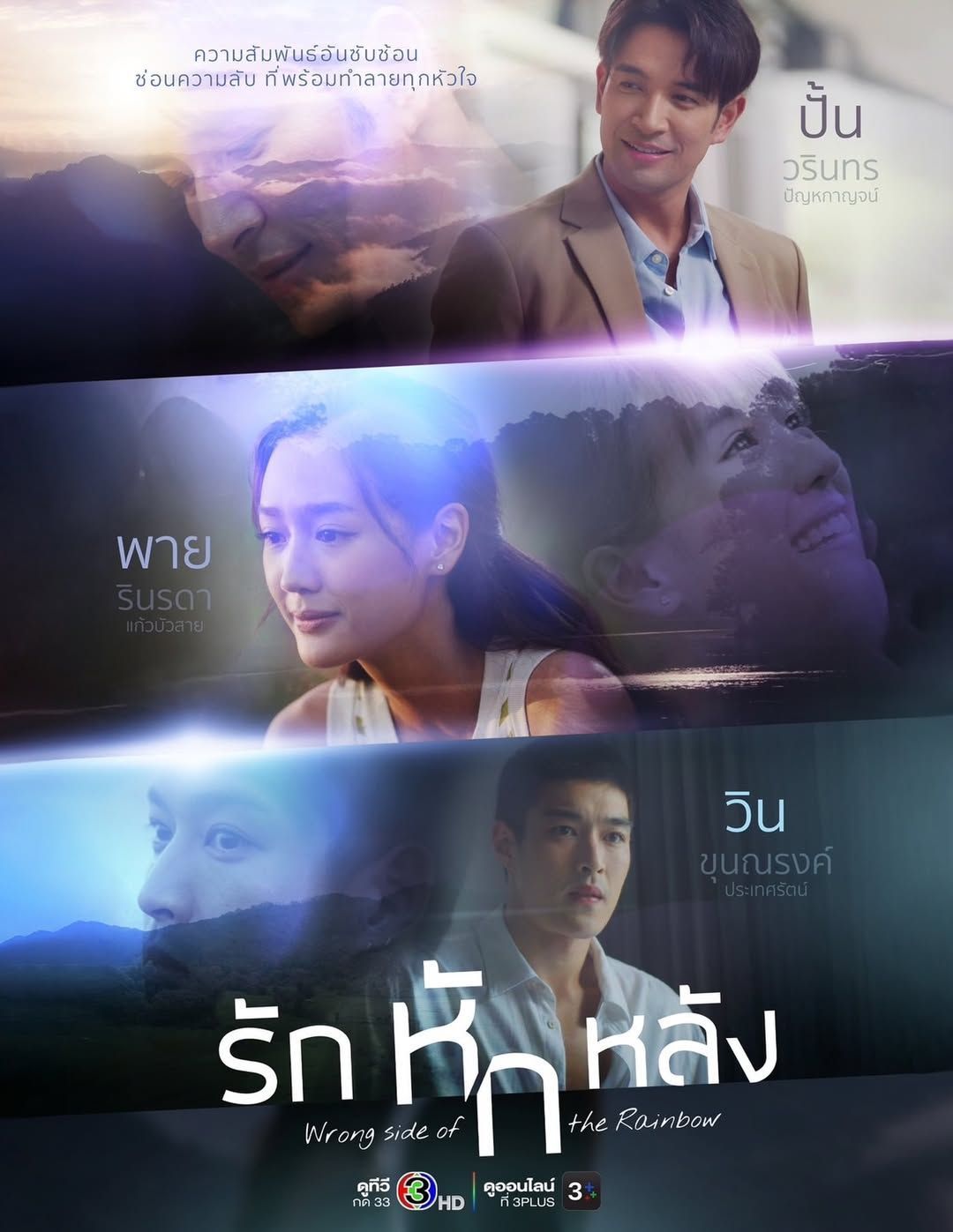 Love Betrayal (2026)