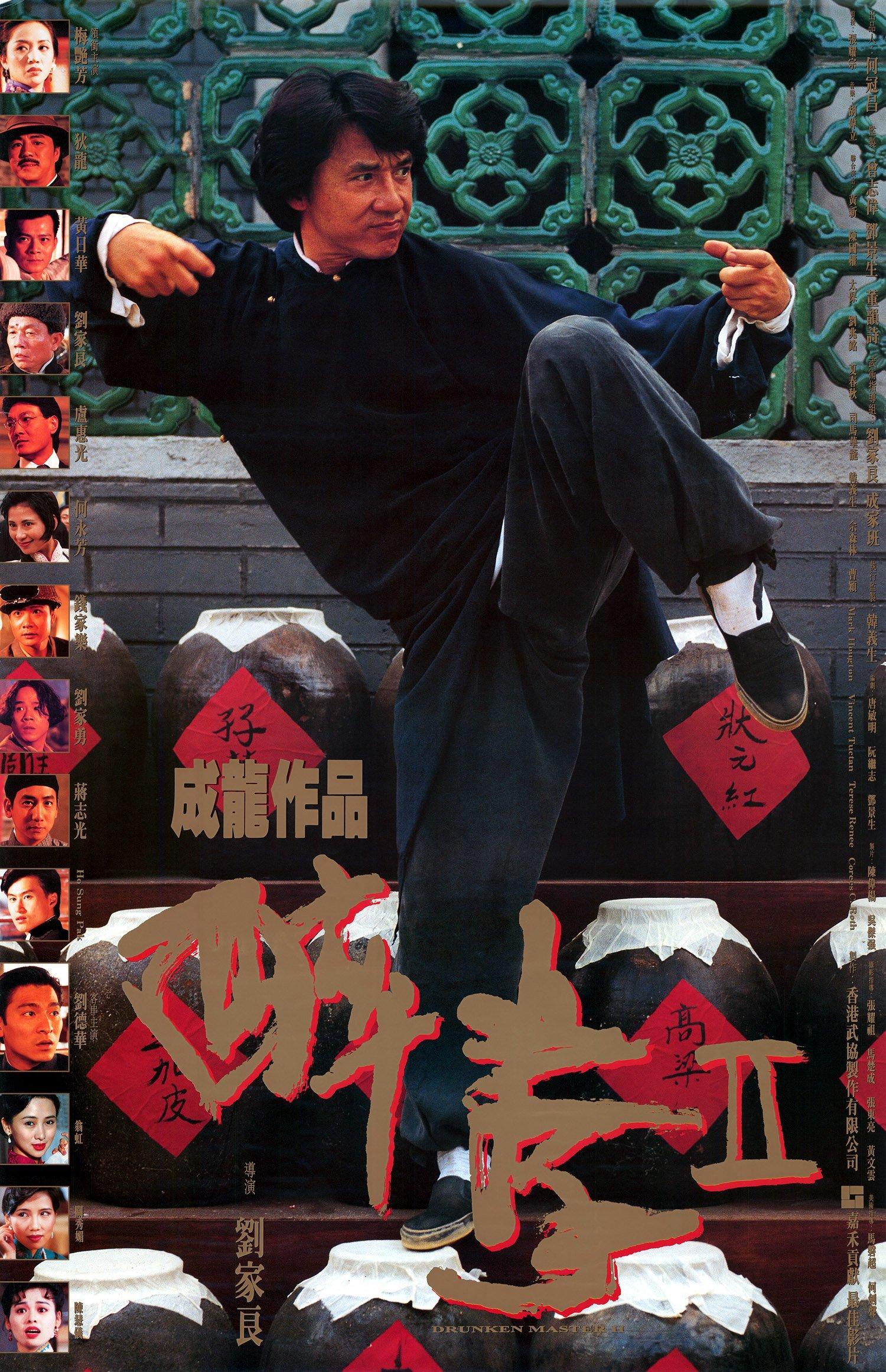 The Legend of Drunken Master (2000)