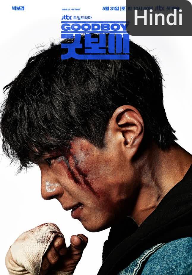 Good Boy [Hindi] (2025)