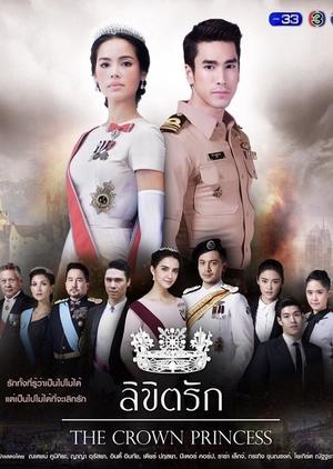 The Crown Princess (2018)
