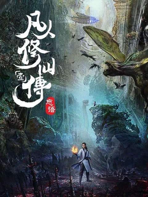 A Mortal's Journey [Indonesian]