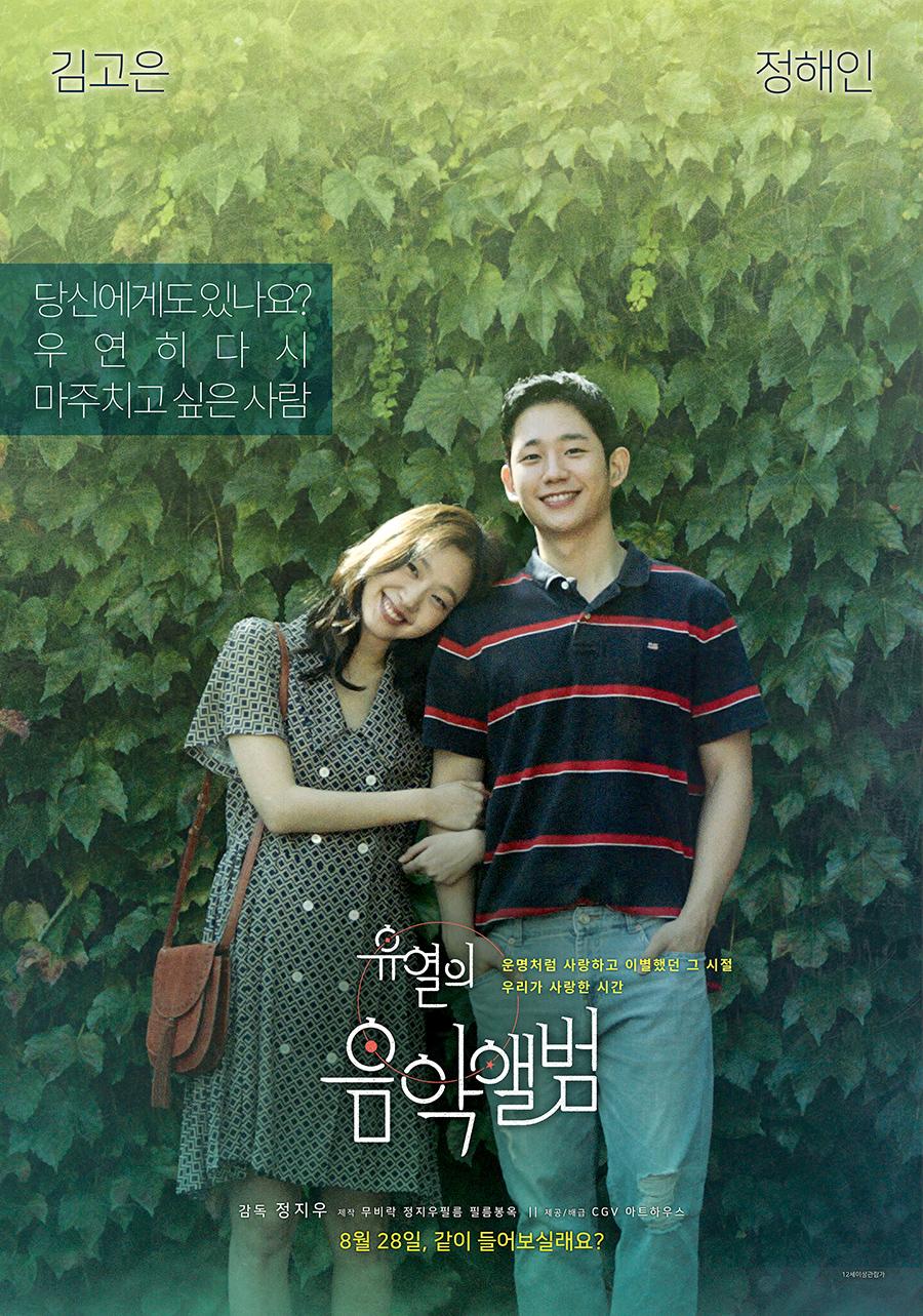 Tune in for Love (2019)