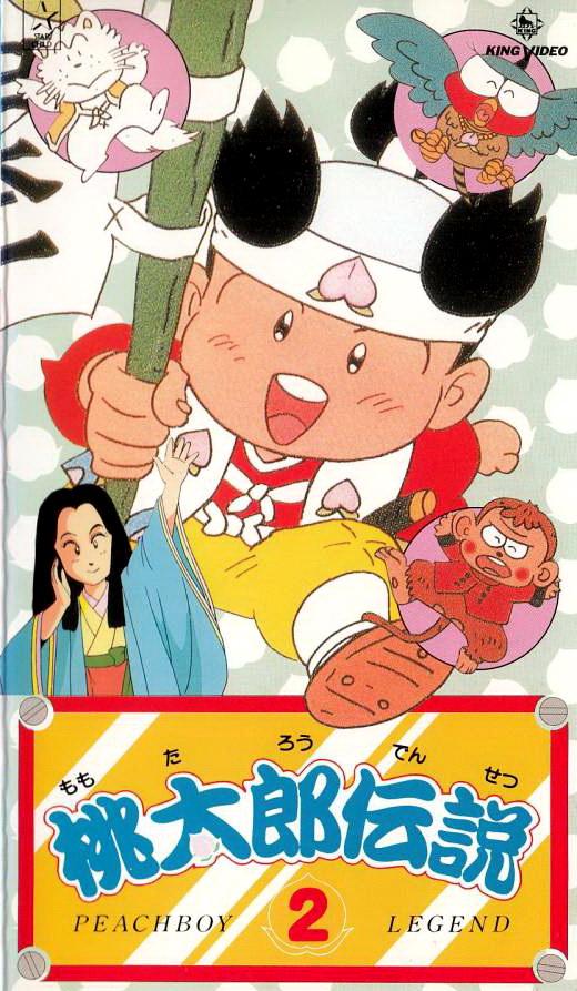 Peachboy Legend [English] (1989)