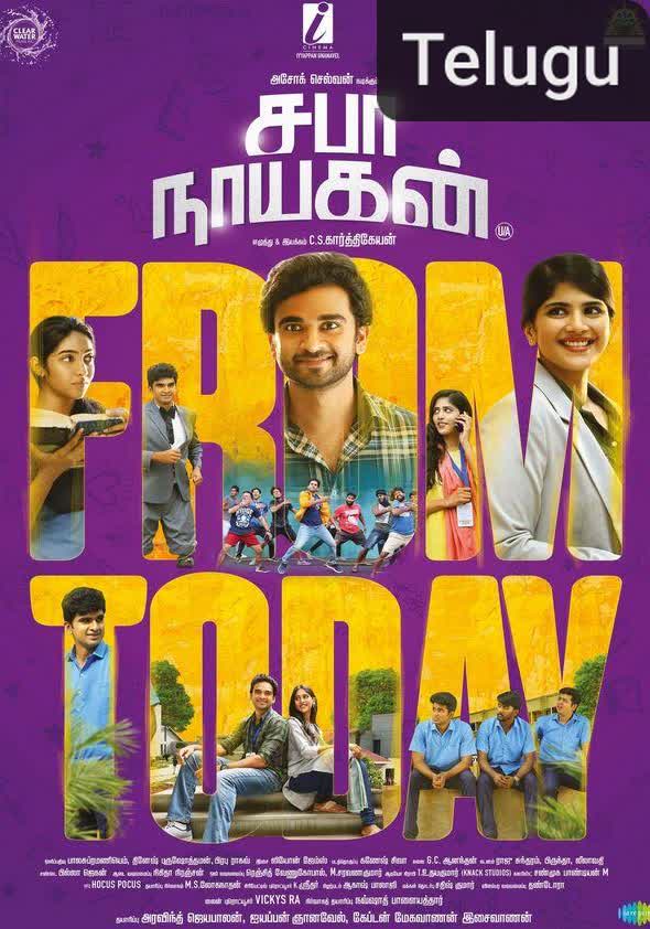 Saba Nayagan [Telugu] (2023)