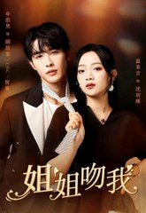 sisters love (2024)
