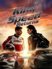 the king of speed (2024)