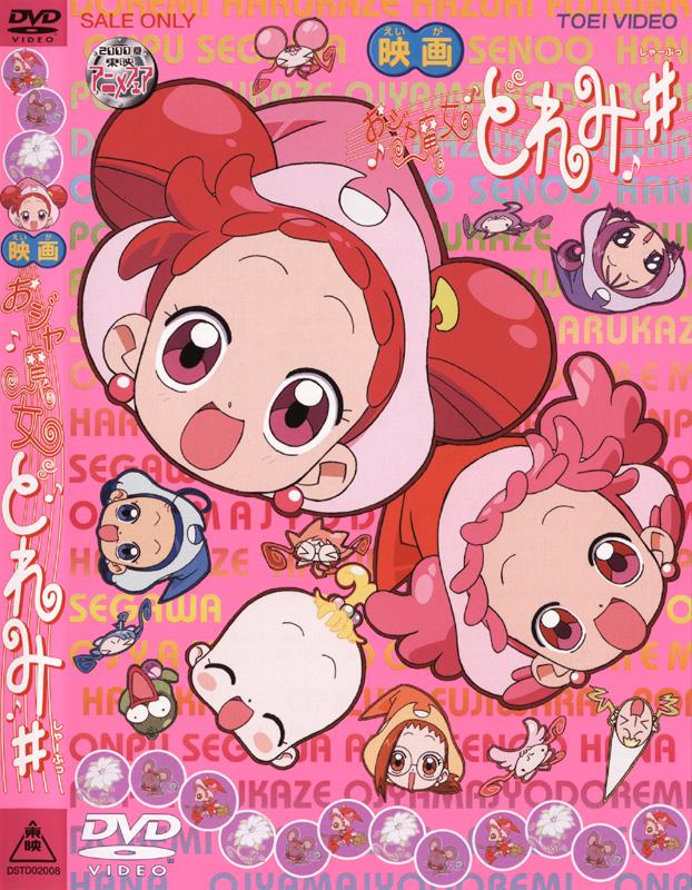 Ojamajo Doremi Sharp Movie (2000)