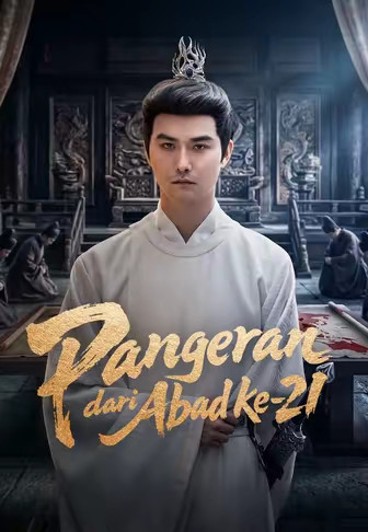 Pangeran dari Abad ke-21