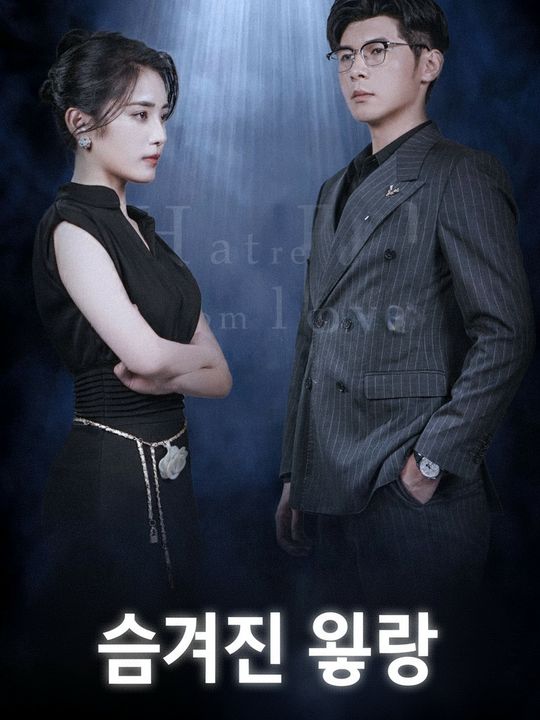 숨겨진 욕망