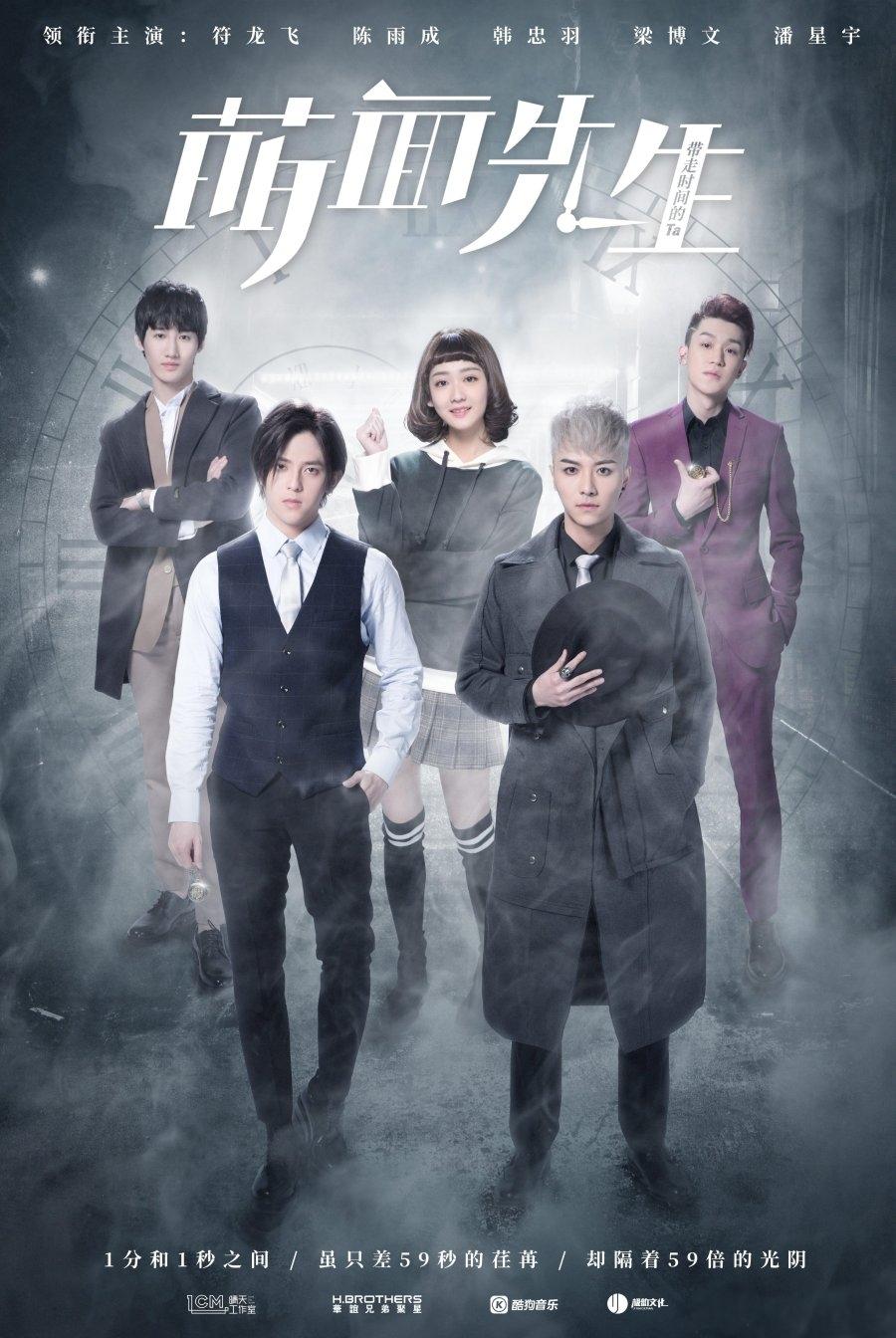 Fall in Love with Him [Indonesian] (2021)