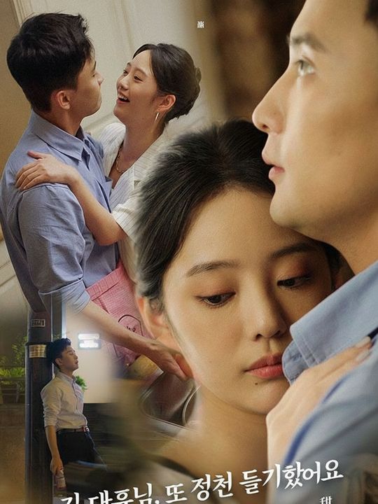 김 대표님, 또 정체 들키셨어요