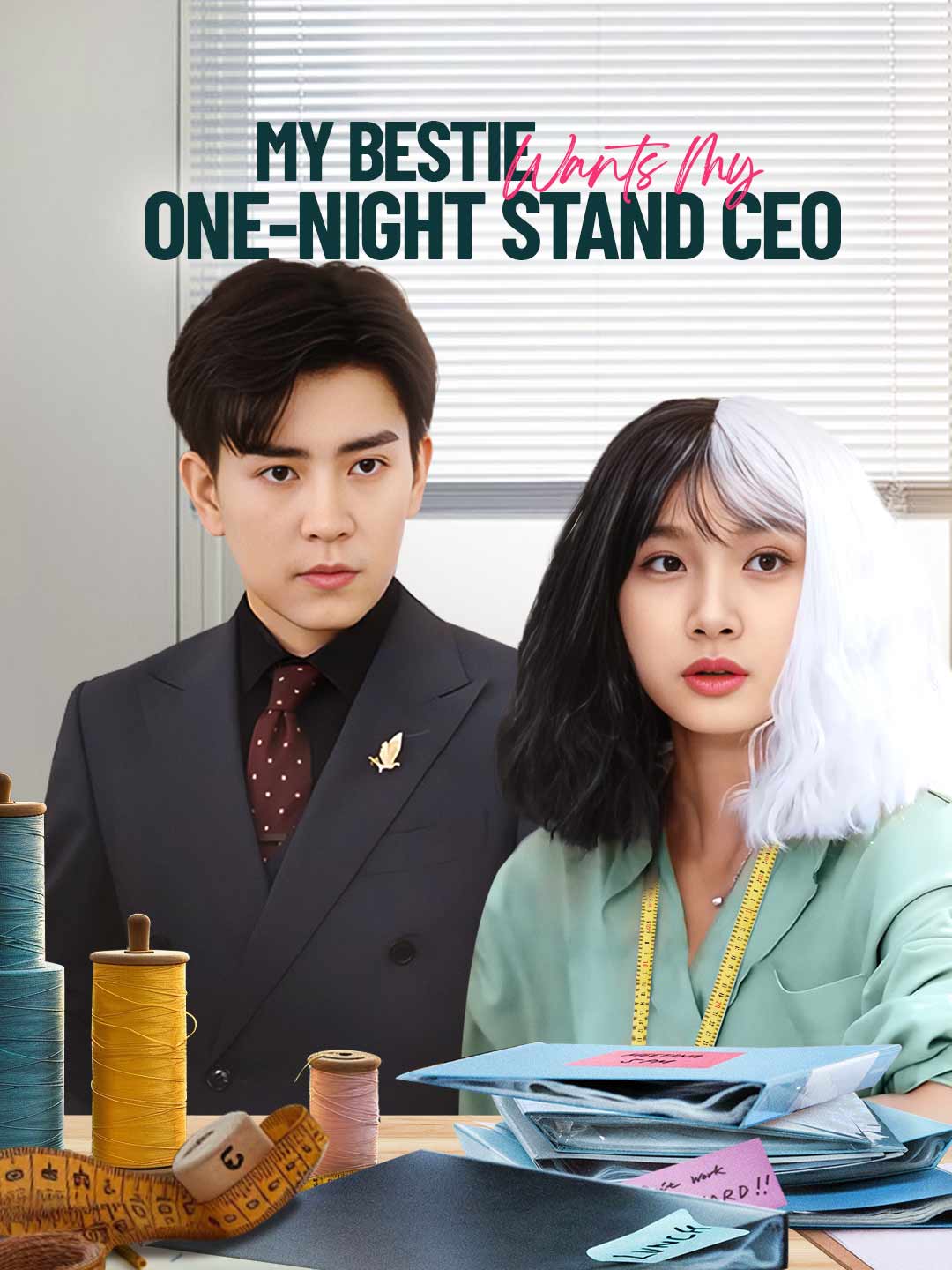 (Dubbing) My Bestie Wants My One-Night Stand CEO