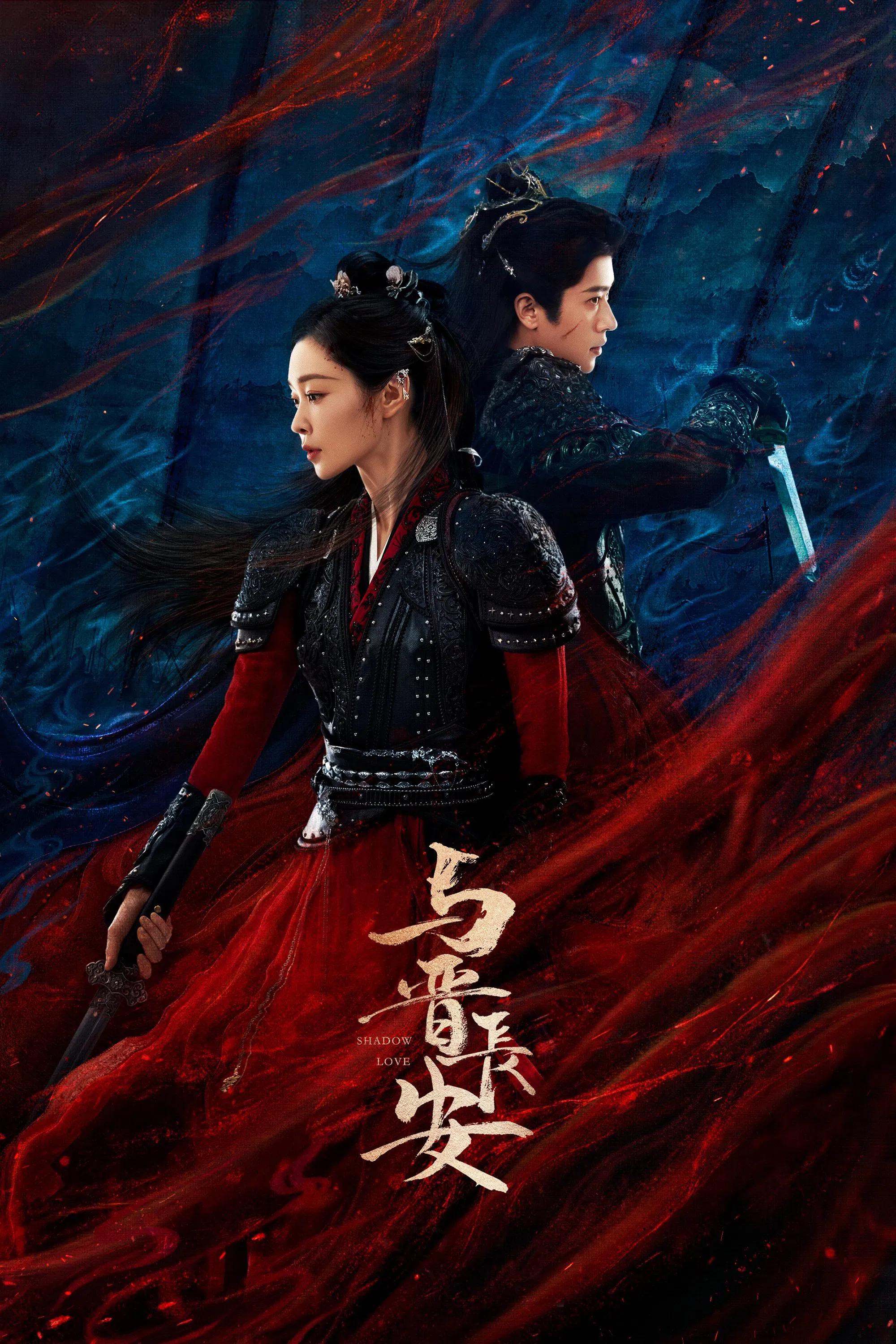 Shadow Love (2025)