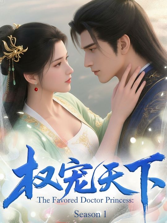 Istri tabib sang pangeran