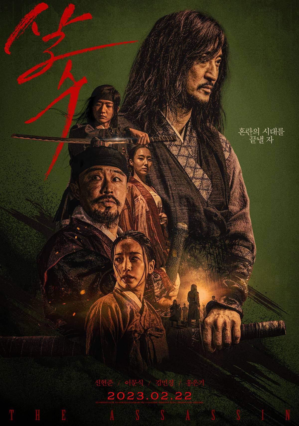 Night of the Assassin (2023)