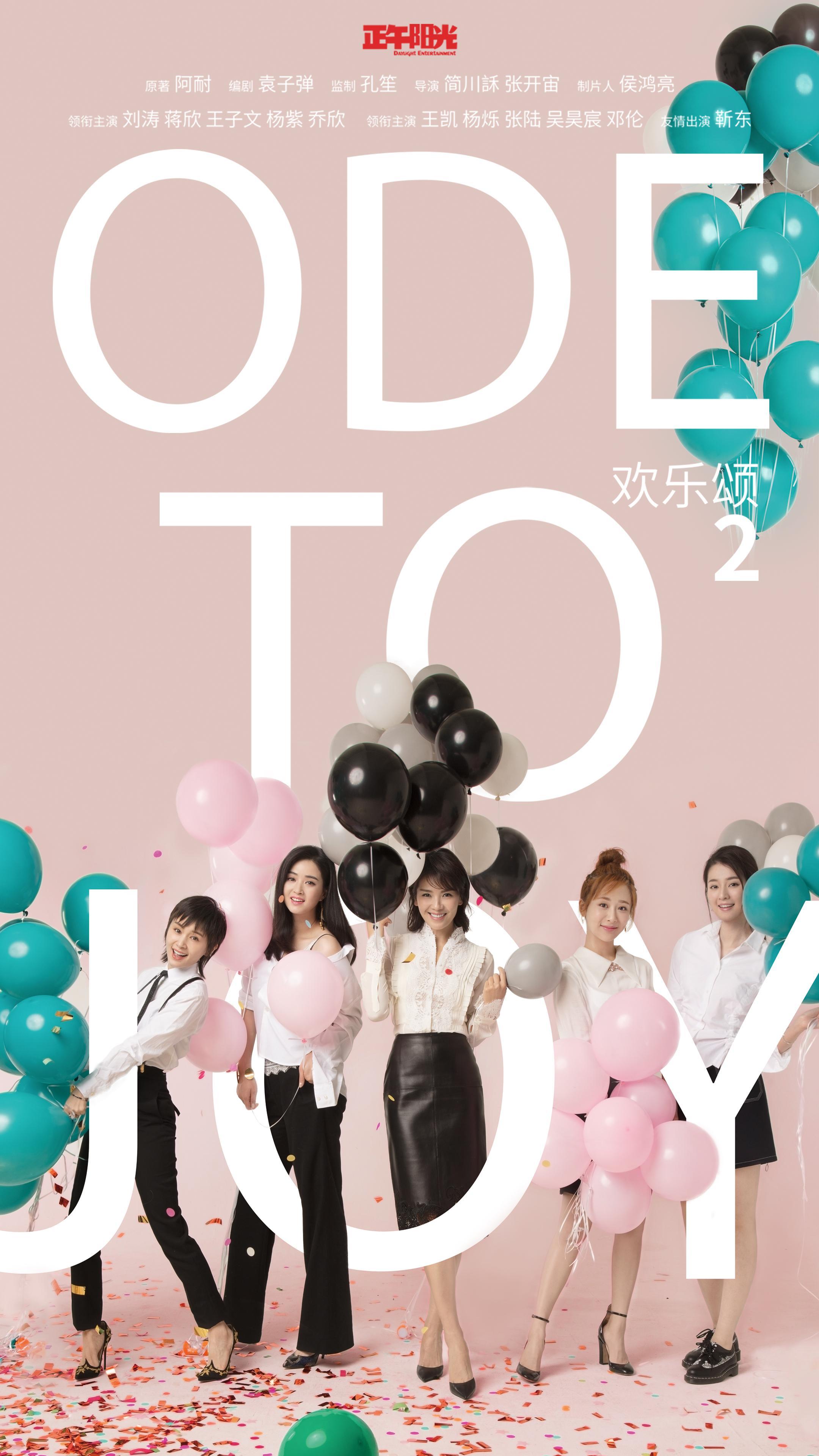 Ode to Joy (2016)