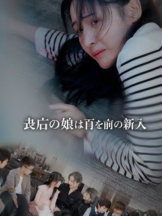 社長の娘は目の前の新人