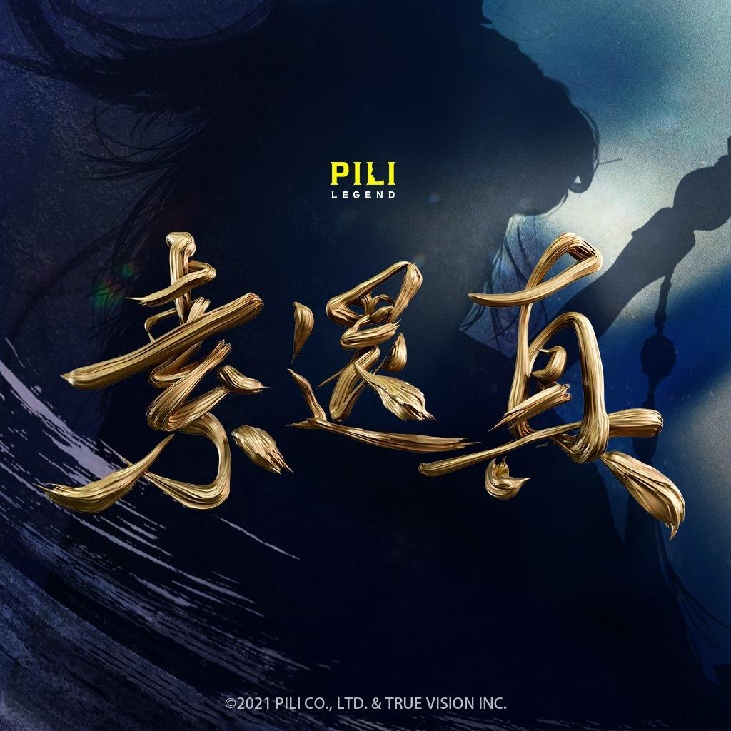 Demigod: The Legend Begins [English] (2022)