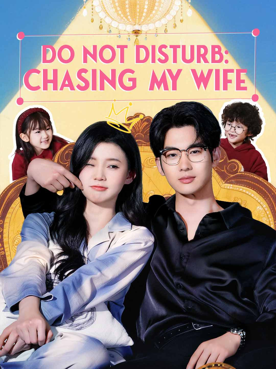 Do Not Disturb: Chasing My Wife
