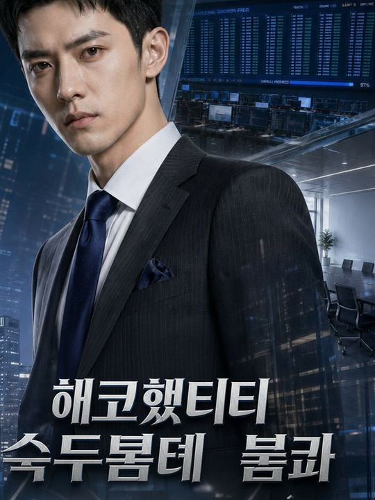 해고했더니 시스템 붕괴