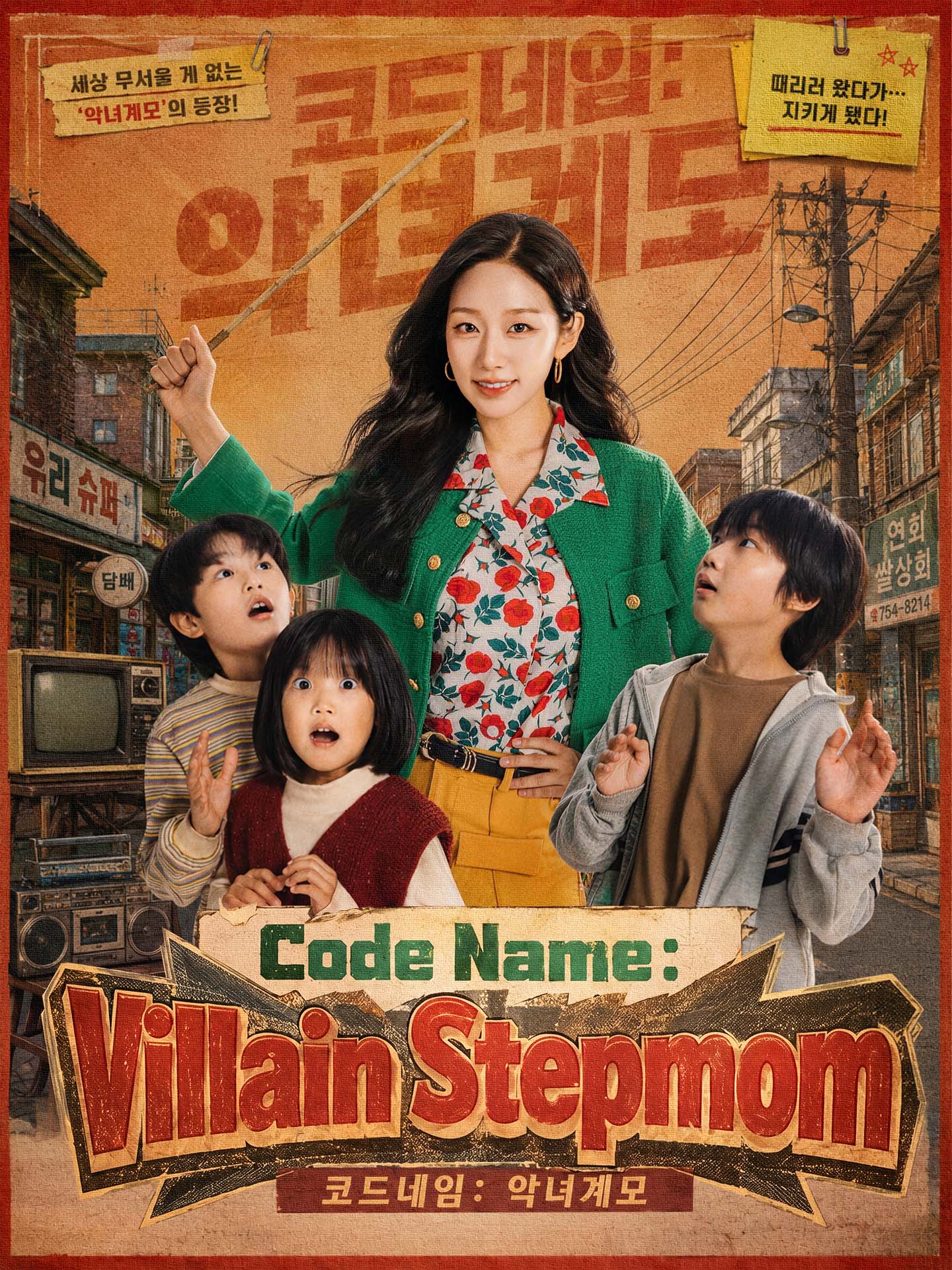 Code Name: Villain Stepmom