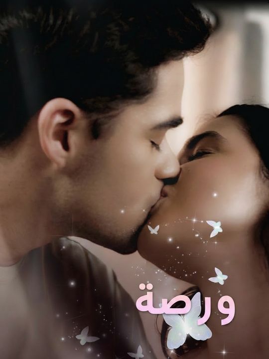 رغبات خفية