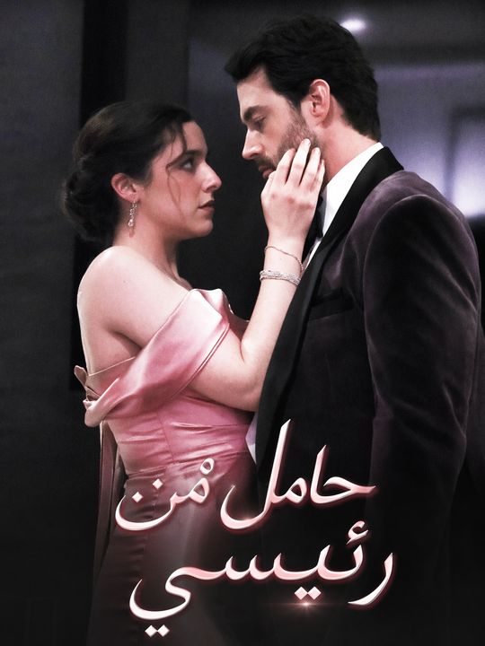 حامل من رئيسي
