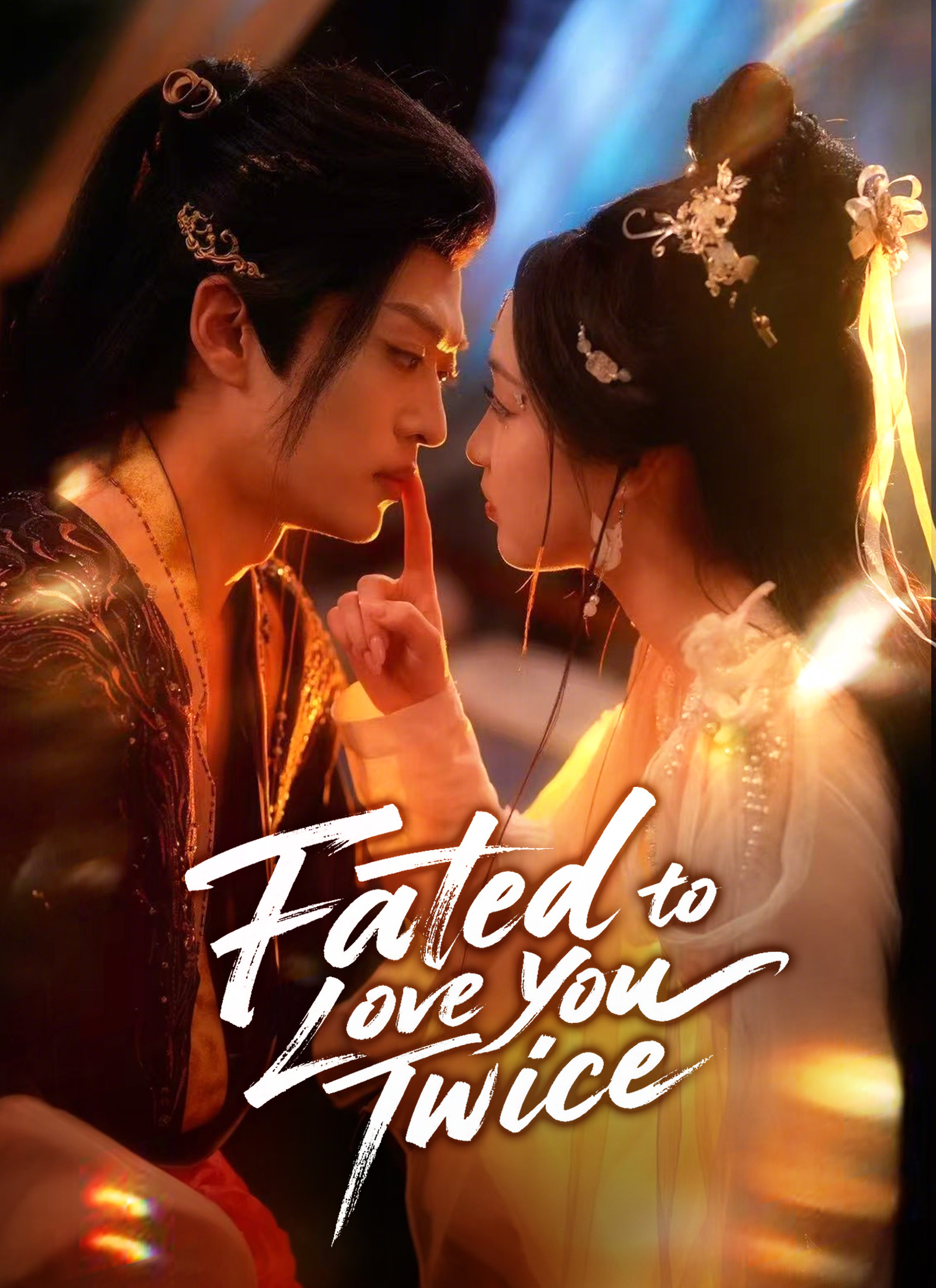 Fated to Love You, Twice (2024)