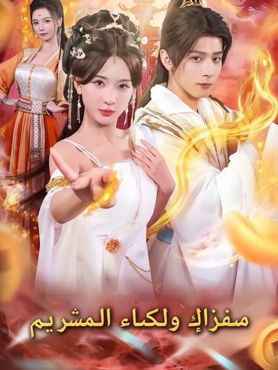 نظام الإسراف الخارق