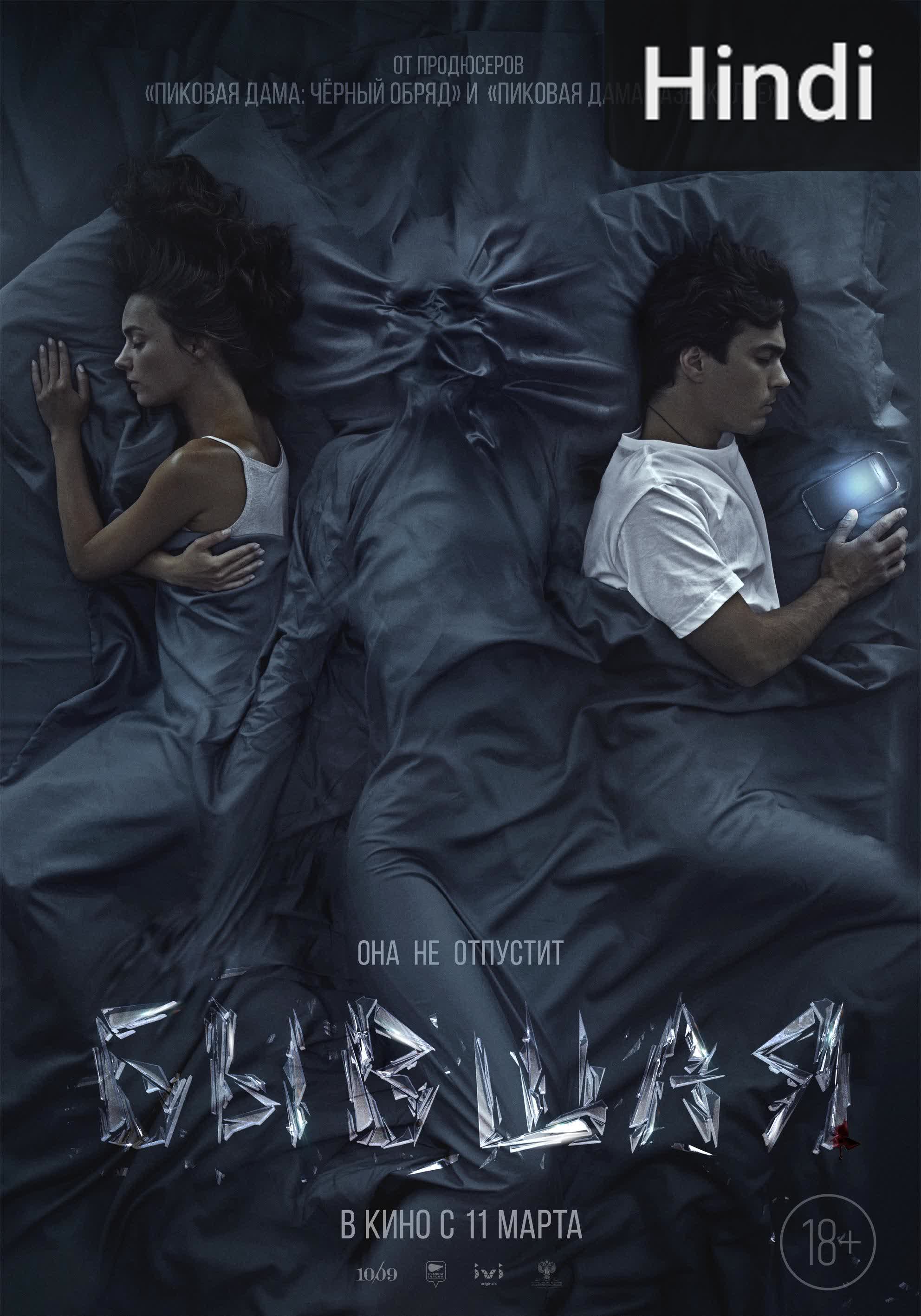 Ex [Hindi] (2021)