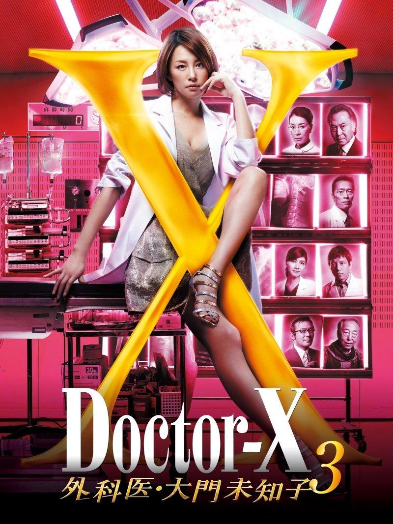 Doctor X (2012)