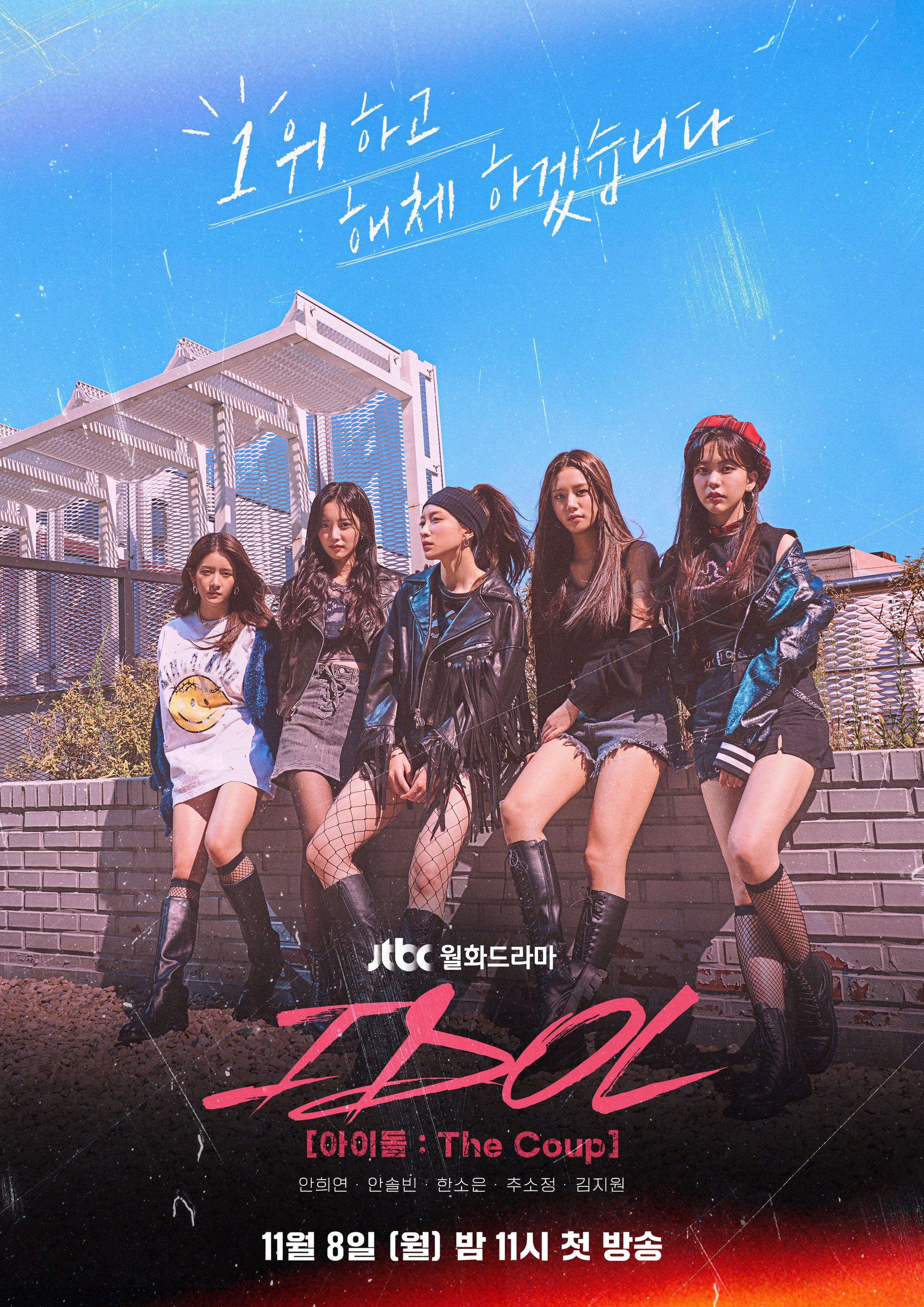 Idol: The Coup (2021)