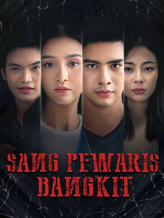 Sang Pewaris Bangkit