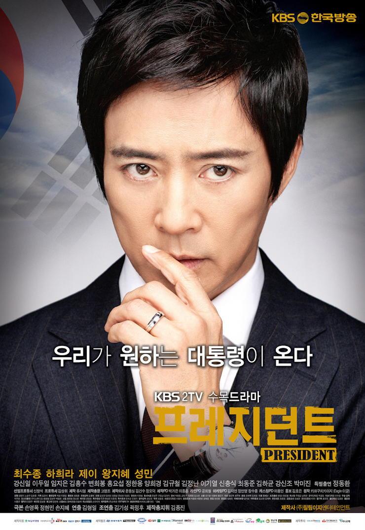 President (2010)
