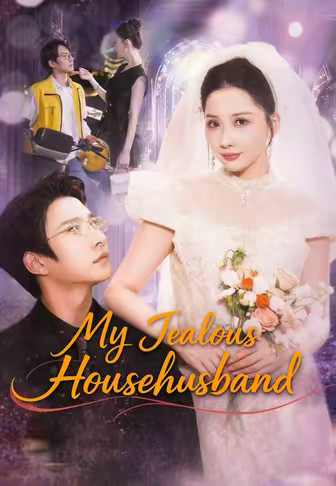 My Jealous Househusband