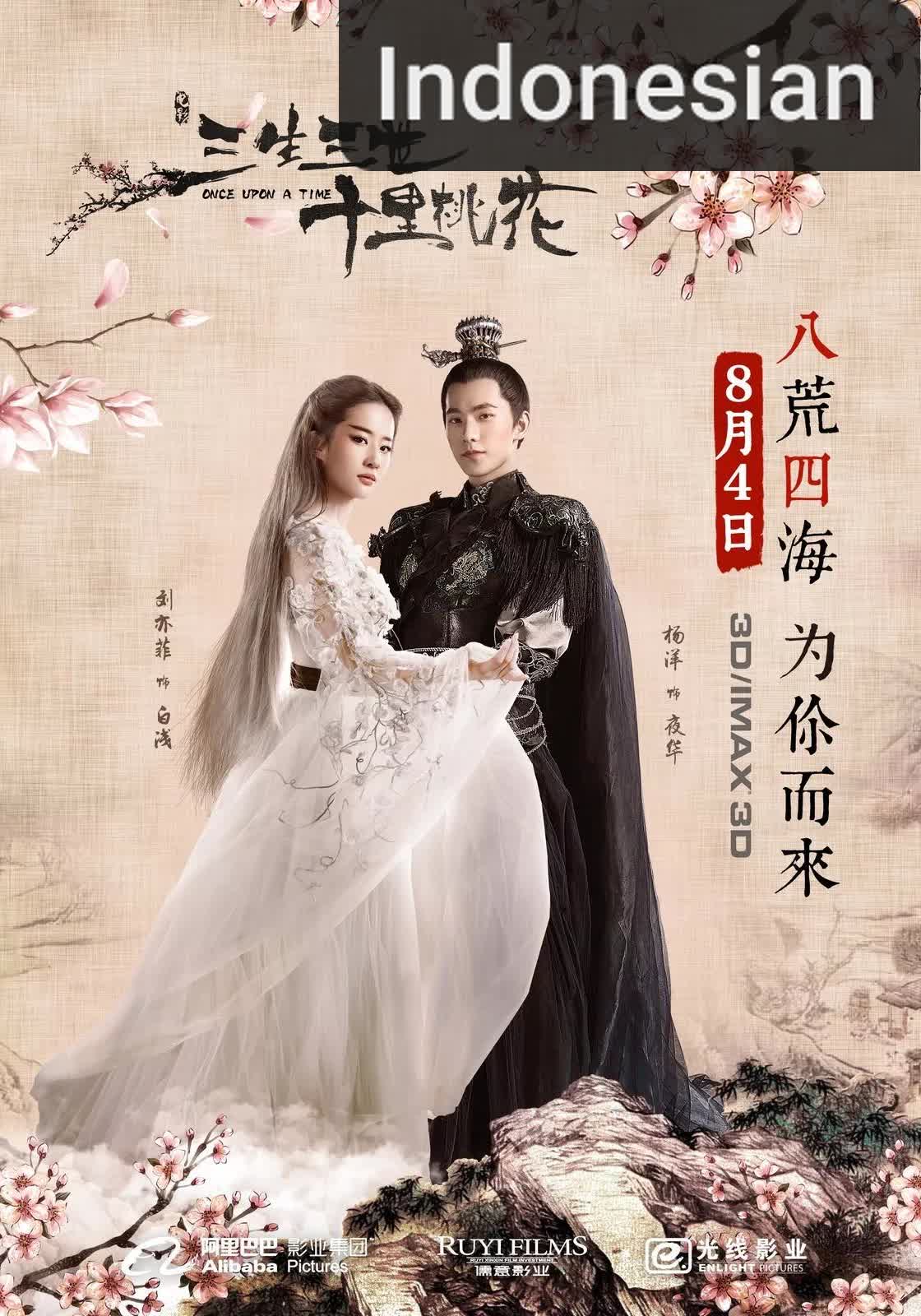 Once Upon A Time [Indonesian] (2017)