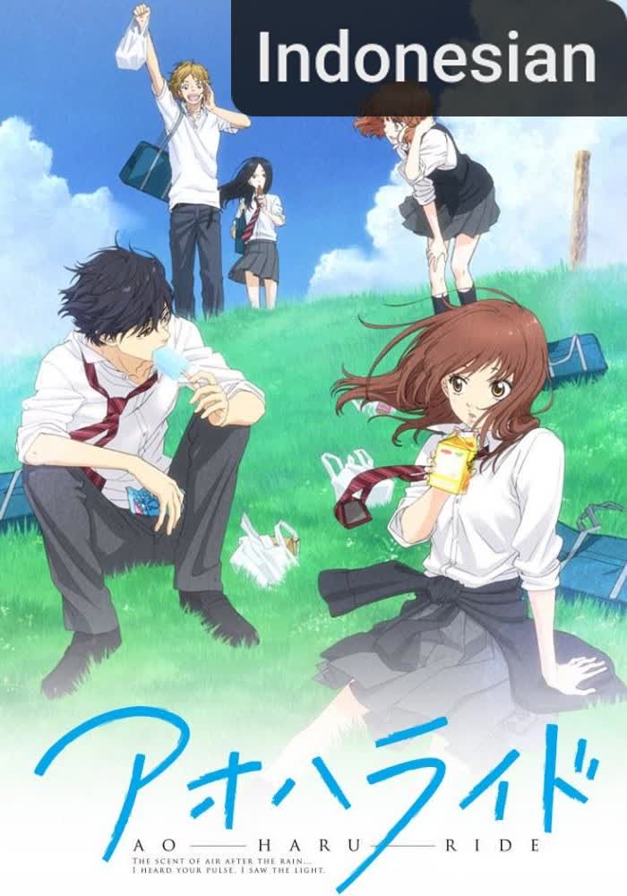 Blue Spring Ride [Indonesian] (2014)