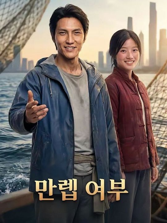 만렙 어부