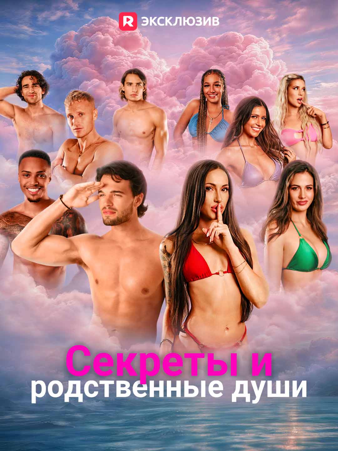 Секреты и родственные души